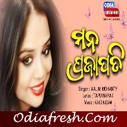Mana Prajapati - Odia Song